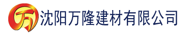 沈阳荔枝视频污污建材有限公司_沈阳轻质石膏厂家抹灰_沈阳石膏自流平生产厂家_沈阳砌筑砂浆厂家